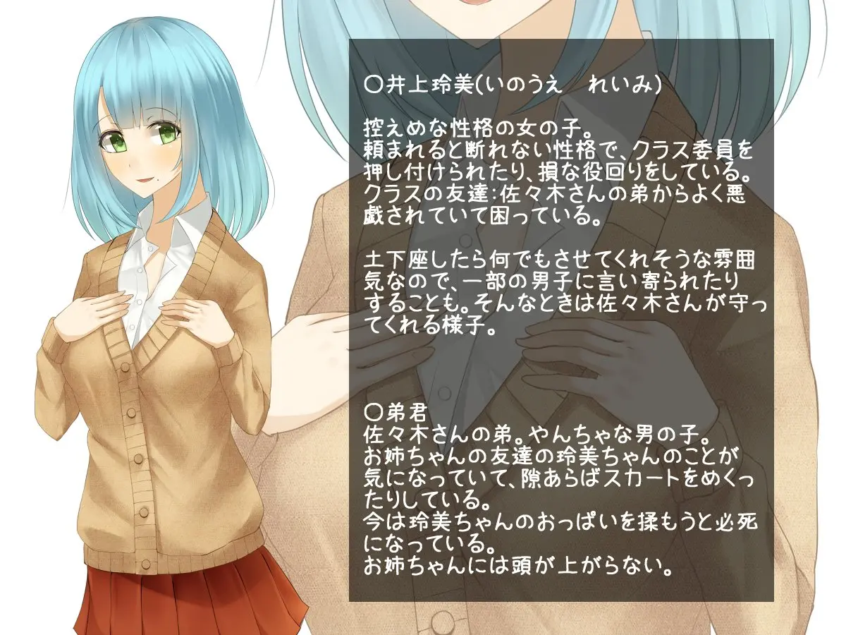 Ecchi Na Shounen-Tachi Wa, Oneesan O Komarasetai Toshigoro Desu. | 엣찌한 소년들은 누나를 곤란하게 하는 시기입니다.